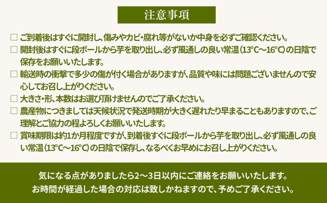 【先行予約】（９月下旬ごろより発送）農家直送　木城町産　熟成安納いも5㎏ K30_0001