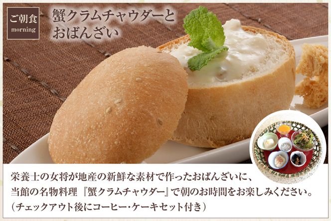 【平日 素泊まりプラン 朝食付き 展望風呂付和室 1名 宿泊券】事前予約制 ご利用可能日要確認 ご入金確認後、順次発送 旅行 観光 ふるさと納税 兵庫県 香美町 香住 夕香楼しょう和 35-09