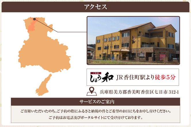 【平日昼食プラン ズワイガニコース 個室利用 1名様 昼食券】事前予約制 ご利用可能日要確認 ご入金確認後、順次発送 ズワイガニ 食事券 兵庫県 香美町 あまるべ温泉 夕香楼しょう和 35-06