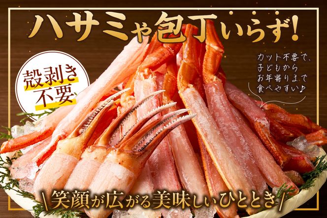 【香住ガニ かにすき しゃぶ セット ハーフポーション700g 棒ポーション400g 合計1.1kg だし付 冷凍】発送目安：入金確認後1ヶ月程度 ふるさと納税 かに カニ ハマダセイ 51-01