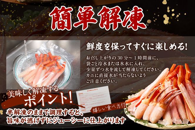 【香住ガニ かにすき しゃぶ セット ハーフポーション700g 棒ポーション400g 合計1.1kg だし付 冷凍】発送目安：入金確認後1ヶ月程度 ふるさと納税 かに カニ ハマダセイ 51-01
