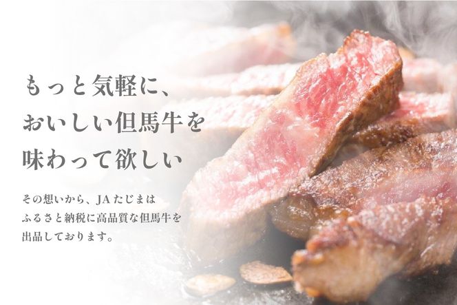 【但馬牛がっせぇ盛り 焼肉用計1kg（250g×4）冷凍】発送目安：入金確認後1ヶ月程度  ※配送日の指定はできません 牛肉 但馬 神戸 兵庫県 但馬牛 72-24