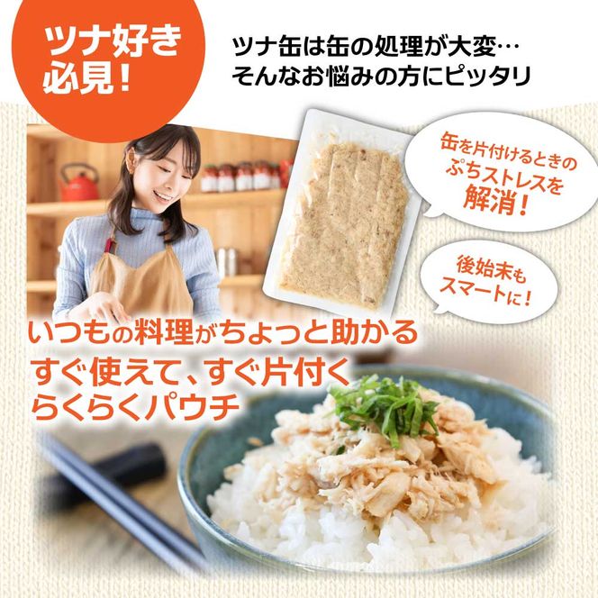 訳ありツナのオイル漬け 5P 1パック100g マグロ まぐろ パウチ 常温保存 油漬 パスタ サラダ おにぎり 防災 非常食 長持ち 備蓄 キャンプ アウトドア わけあり ふるさと納税 加工品 高知