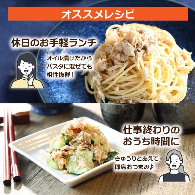訳ありツナのオイル漬け 12P 1パック100g マグロ まぐろ パウチ 常温保存 油漬 パスタ サラダ おにぎり 防災 非常食 長持ち 備蓄 キャンプ アウトドア わけあり ふるさと納税 加工品 高