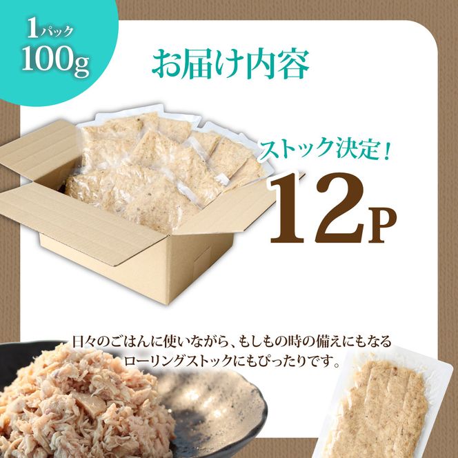 ツナ パウチ ノンオイル マグロの水煮 100g×12パック パックマグロ まぐろ 常温保存 ストック 備蓄 おにぎり サラダ パスタ 防災 非常食 保存 長持ち 便利 アウトドア キャンプ 加工品 