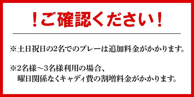 【追加1プレー】KOCHI黒潮カントリークラブ(土日祝日) ※ゴルフ＆宿泊プラン利用者限定 - ゴルフ プレー券 チケット 旅行 休暇 趣味 スポーツ kg-0017