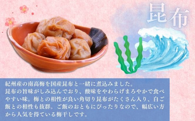 最高級紀州南高梅・大粒こんぶ風味梅干し 1.4kg【ご家庭用】/ 梅干 梅干し 梅 南高梅 大容量 人気 大粒 ご家庭用【inm400A】
