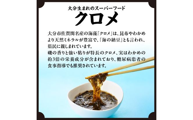 【L06002】天然クロメつけそば 2食入り×3袋