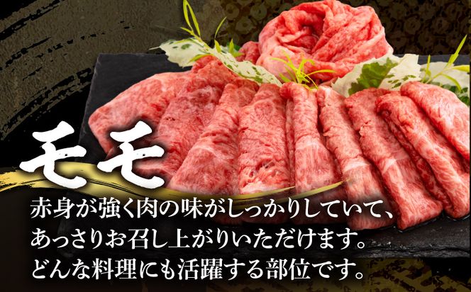 【期間限定】宮崎牛モモスライス500g×2 合計1kg_M132-011_02-UP