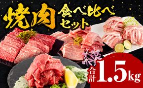 宮崎牛バラ焼肉400g×1、宮崎牛モモ焼肉400g×1、宮崎県産豚バラ焼肉500g×1、宮崎県産黒毛和牛こま切れ100g×2_M132-028