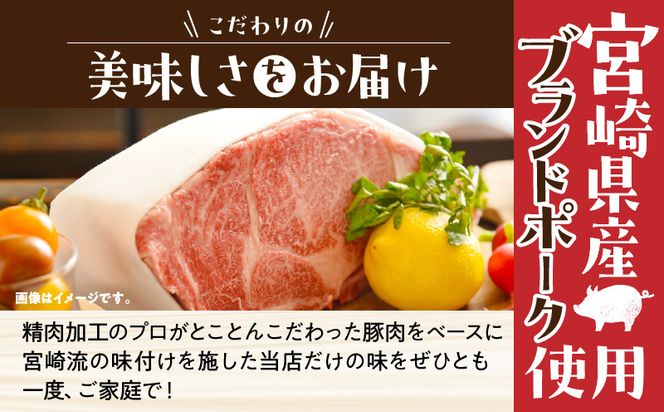 宮崎ブランドポーク2種セット　生姜焼き・味噌焼きセット　計10パック（1パック100g以上）_M199-002