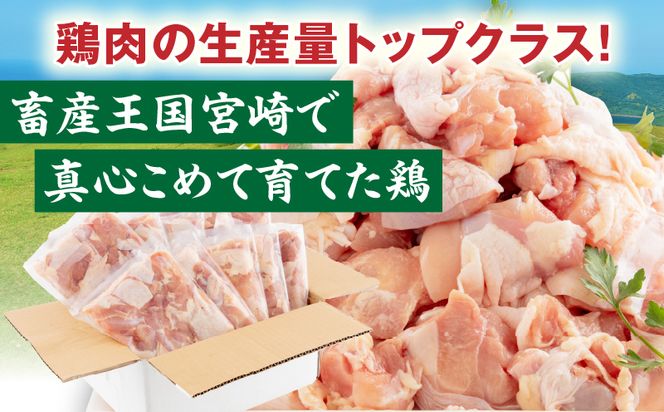 【2024年10月発送】宮崎県産 若鶏もも肉 300g×10P 計3kg_M241-001-oct