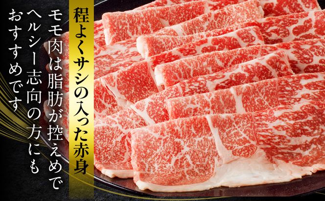  宮崎牛 モモスライス (500g×2) 合計1kg_M243-012