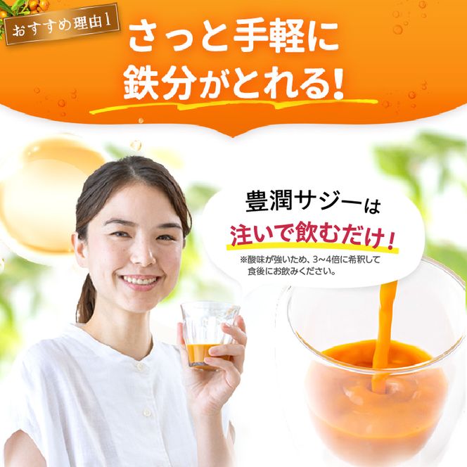 フィネス 豊潤サジー 3本セット 豪華おまけ付き！ 目新し