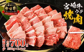 宮崎牛赤身（ウデ）焼肉_M332-002