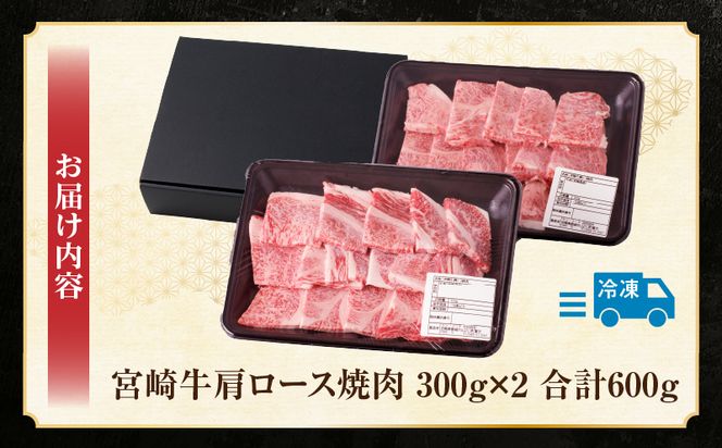 宮崎牛霜降り焼肉_M332-004