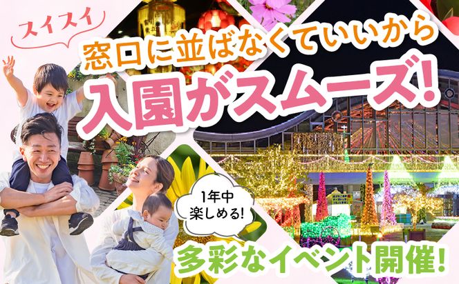 フローランテ宮崎年間パスポート（大人）_M353-002-02