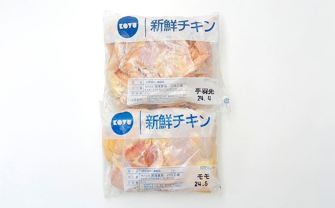 熊本県産 BBQで人気の若鶏肉セット(もも肉・手羽先)各2kg 合計4kg