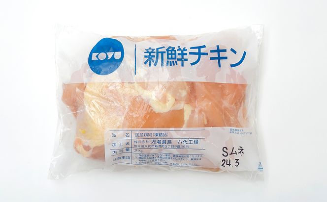熊本県産 若鶏のむね肉 2kg×3袋 合計6kg 鶏肉 ムネ肉 冷凍