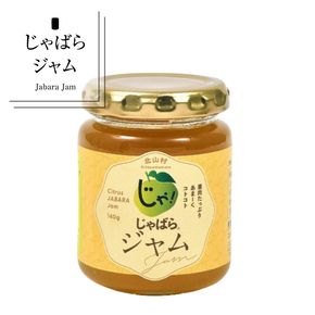 じゃばらジャム 140g×2個 【njb332A】