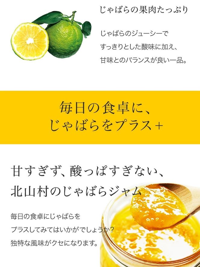 じゃばらジャム 140g×2個 【njb332A】