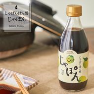 じゃばらポン酢じゃぽん 360ml×3本 【njb361】