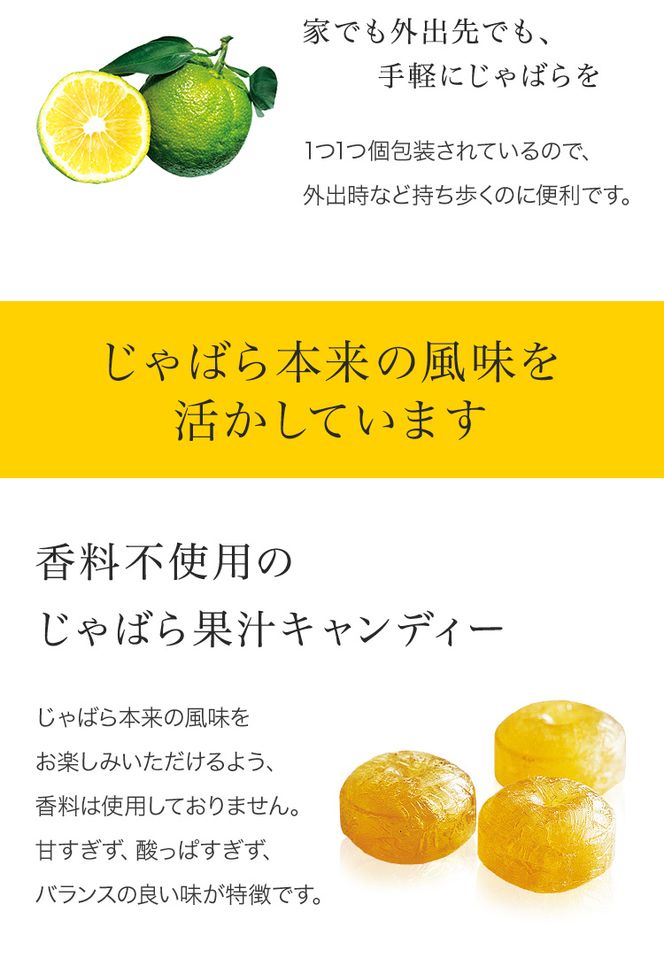 【ふるさと納税】北山村のじゃばら果汁飴×5袋セット（6倍濃縮果汁入）【njb551】