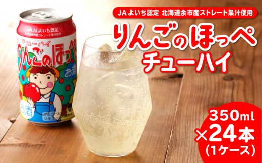 ykC]sz]s 񂲂̂ق؃`[nC 350ml×24{i1P[Xj_Y090-0016