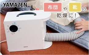 布団乾燥機 YAMAZEN 小物衣類乾燥 靴乾燥 ZFD-Y500(H) グレー ふとん乾燥機 靴乾燥機 くつ乾燥機 ダニ対策 山善 岐阜県 中津川市 F4N-2560