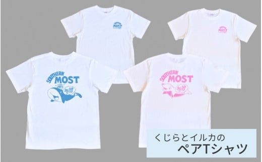 くじらとイルカのペアTシャツ(Sサイズセット)【hok139】