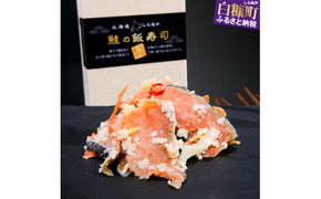 鮭の飯寿司（いずし）【500g（250g×2）】