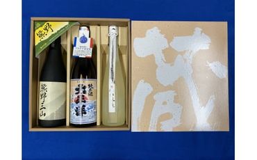 熊野の地酒　日本酒３本セット【ozs004】