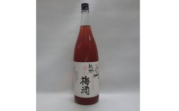 リキュール赤い梅酒　1.8L【miy116】