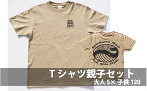 くじらのTシャツ親子2枚セット（大人Sサイズ サンドカーキ×子供120サイズ サンドカーキ）【hok134-brs-120】