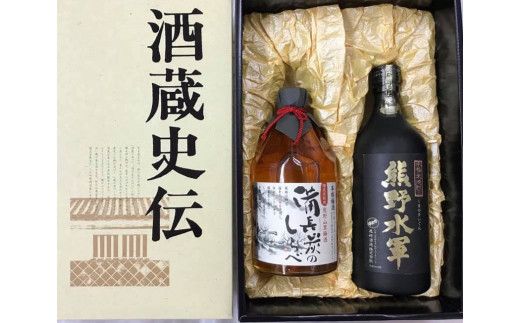 熊野の焼酎と梅酒セット【kbs009】