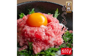 天然まぐろたたき(ネギトロ風) 500g / マグロ 鮪  まぐろ タタキ 魚 海鮮 海鮮丼【uot807】