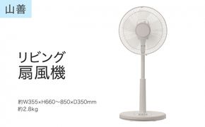 YAMAZEN ヤマゼン 山善 通販 リビング扇 省エネ エコ eco 循環 サーキュレーター 節電 おしゃれ 換気 熱中症対策 シンプルフロア扇風機 切タイマー 押しボタンスイッチ 風量3段階調節 簡単操作 サンドベージュ F4N-0723