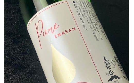 恵那山Pure純米大吟醸 山田錦 しぼりたて 無濾過生原酒720ml 2本入 期間限定 日本酒 新酒 F4N-0078