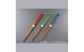 【漆工芸・黄薇彫】 漆塗り箸(ノミ目)・1膳013-003