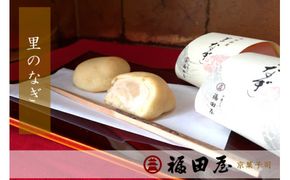 【和菓子】ミルク風味の焼きまんじゅう♪ 里のなぎ 12個入り【fkd004】