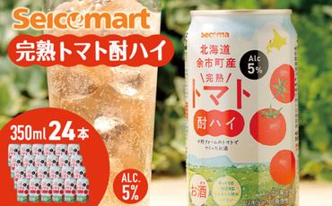 セコマ 北海道余市町産 完熟トマト酎ハイ 350ml×24本_Y020-0663