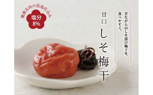 甘口しそ梅干し500g 紀州南高梅うめぼし和歌山産(化粧箱入) [sgtb241]