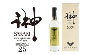 榊　sakaki　PREMIUM　XXV　クラフトジン　紀州熊野蒸溜所1本【prm009】