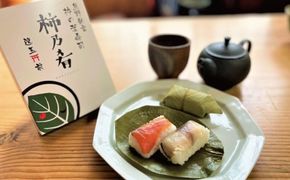 柿の葉寿司 サケとサバ 合計10個 / お寿司 寿司 サケ サバ 鮭 鯖 柿の葉寿司【kna101】