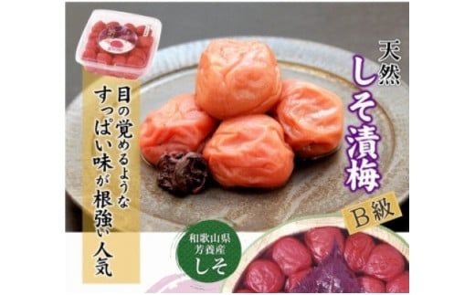 徳用 しそ漬梅1.8kg[紀の里食品] [kns014]