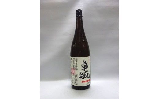日本酒　清酒車坂魚に合う吟醸酒　1.8L  【miy100】