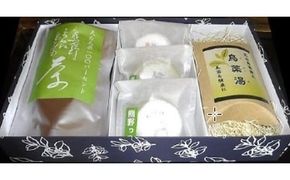 天台烏薬・熊野っ子詰合【fkd001A】