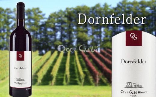OcciGabi Winery】ドルンフェルダー 【余市のワイン】 余市 OcciGabi Winery】ドルンフェルダー 【余市のワイン】 余市