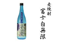 麦焼酎富士白無限25度混和　1.8L【miy114】