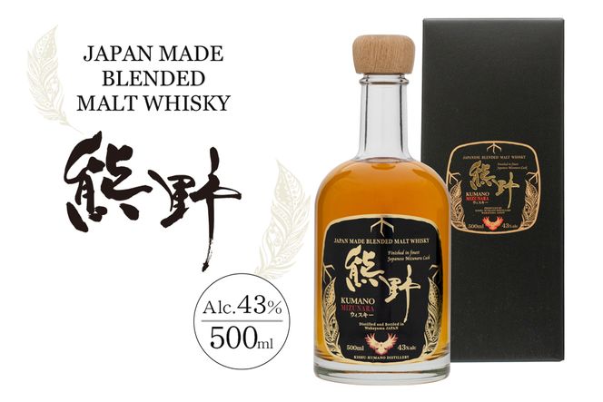 JAPAN MADE BLENDED MALT WHISKY 熊野 500ml×1本【prm020】